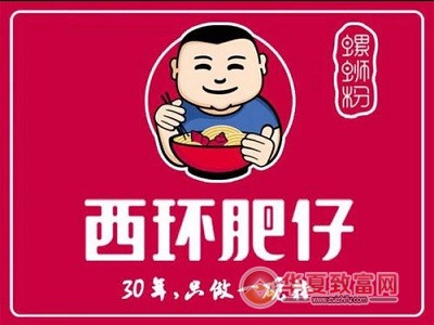 西环肥仔螺蛳粉加盟